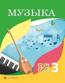 Музыка Кулманова Ш.