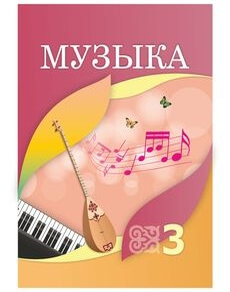 Музыка Валиуллина Р.Н.