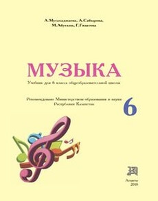 Музыка Мусахаджаева А.