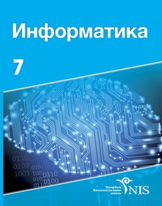 Информатика Журбенко З.