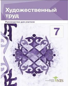 Кoркем енбек улдарга арналган. Руководство учителя Жакманов М.К.  