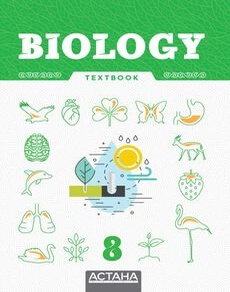 Biology Эрметов Б.