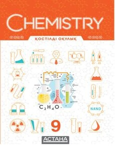 Chemistry Байкенов К.