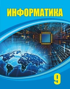 Информатика Мухаметжанова С.Т.