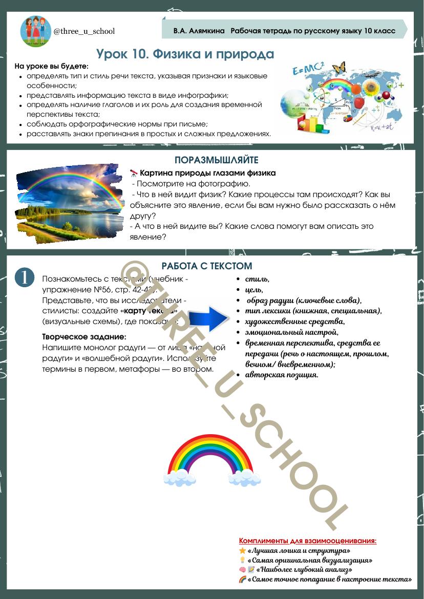 10 класс (ЕМН). 2 четверть