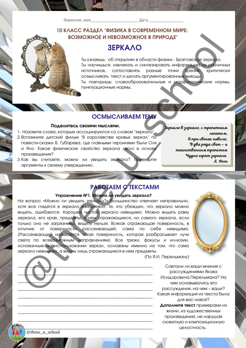 10 класс. Русский язык. 2 четверть