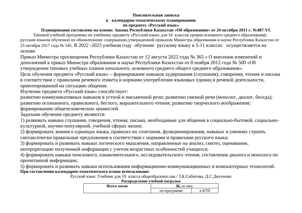 10 ктп емн язык