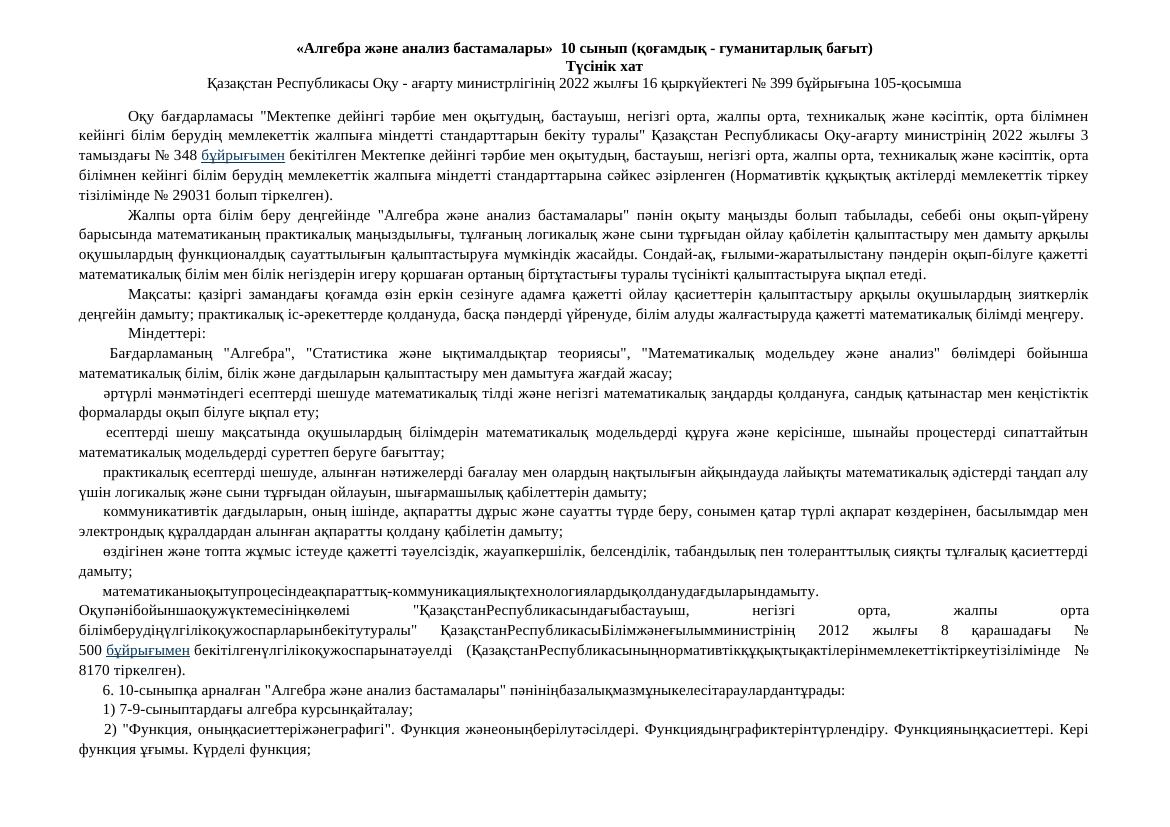 10КТЖ   алг+геом  ҚГБ 25-26