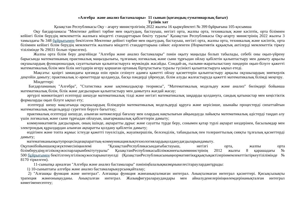 11 КТЖ  алг+геом  ҚГБ 25-26