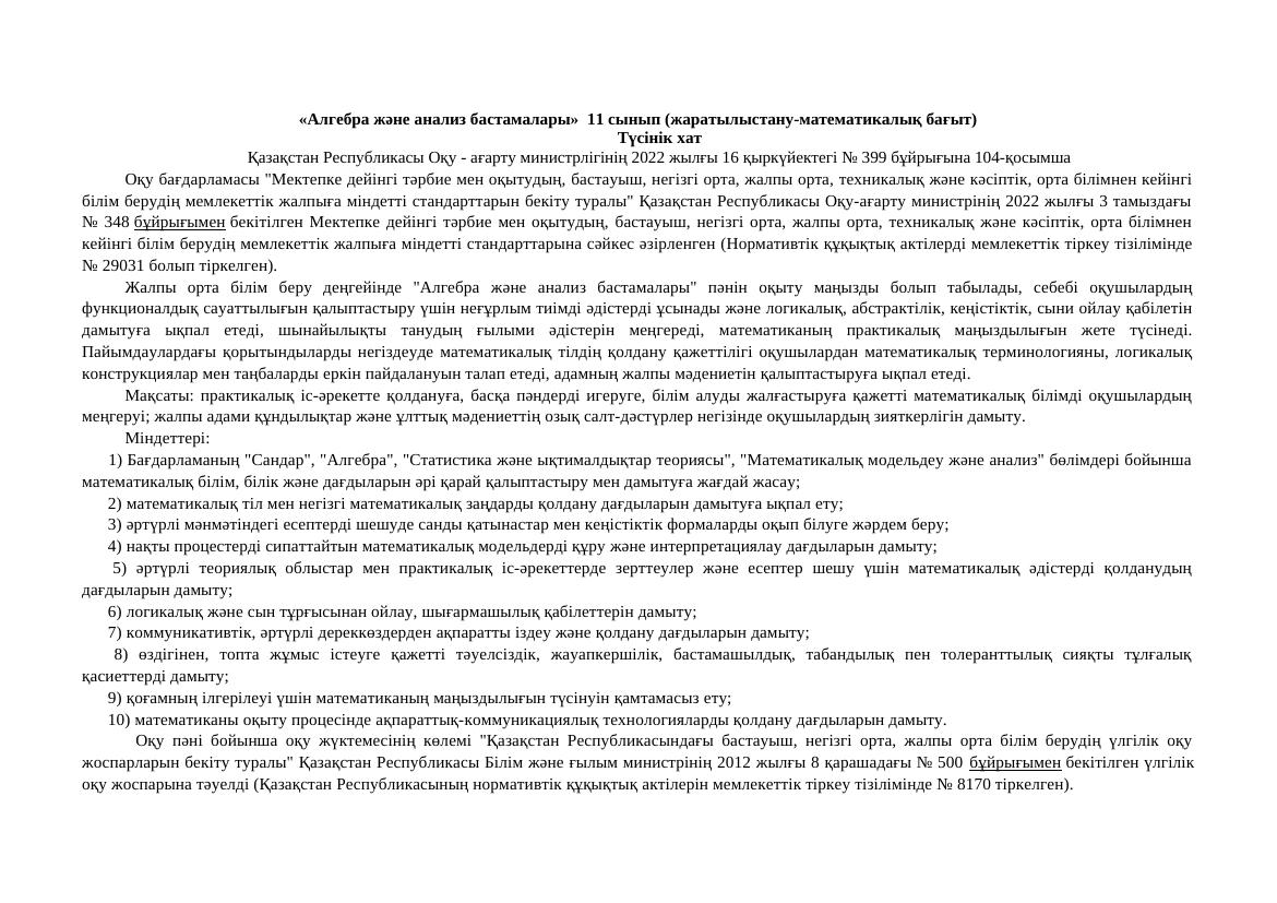 2 5399967307864757117