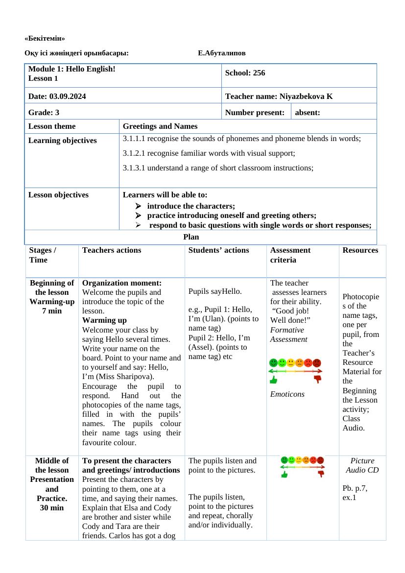 3-сыныпқа жаңа қмж 2024-25