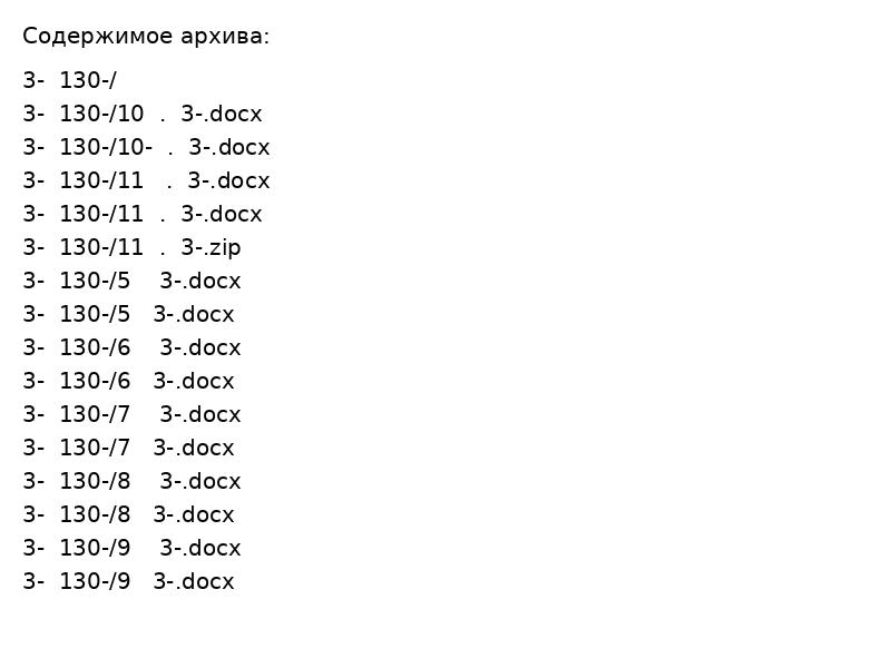 3-тоқсан қмж 130-бұйрық