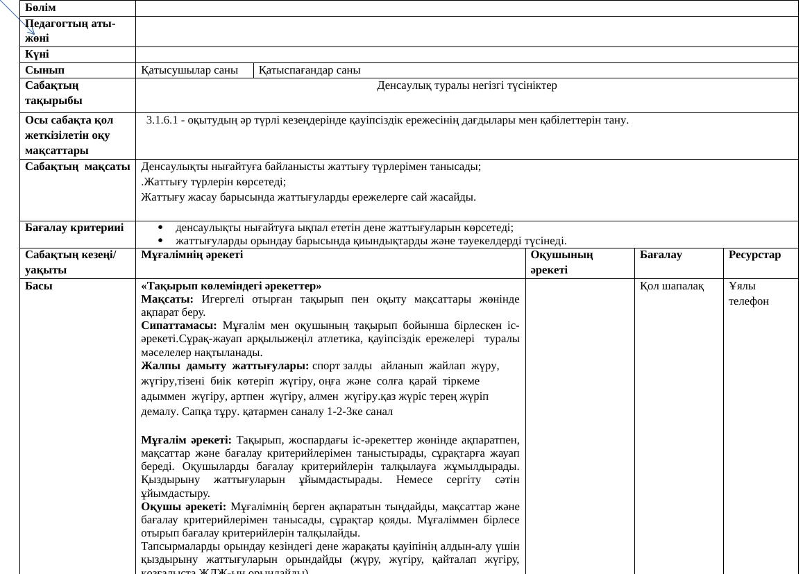 3 эффективных способа укрепить здоровье на уроке физкультуры