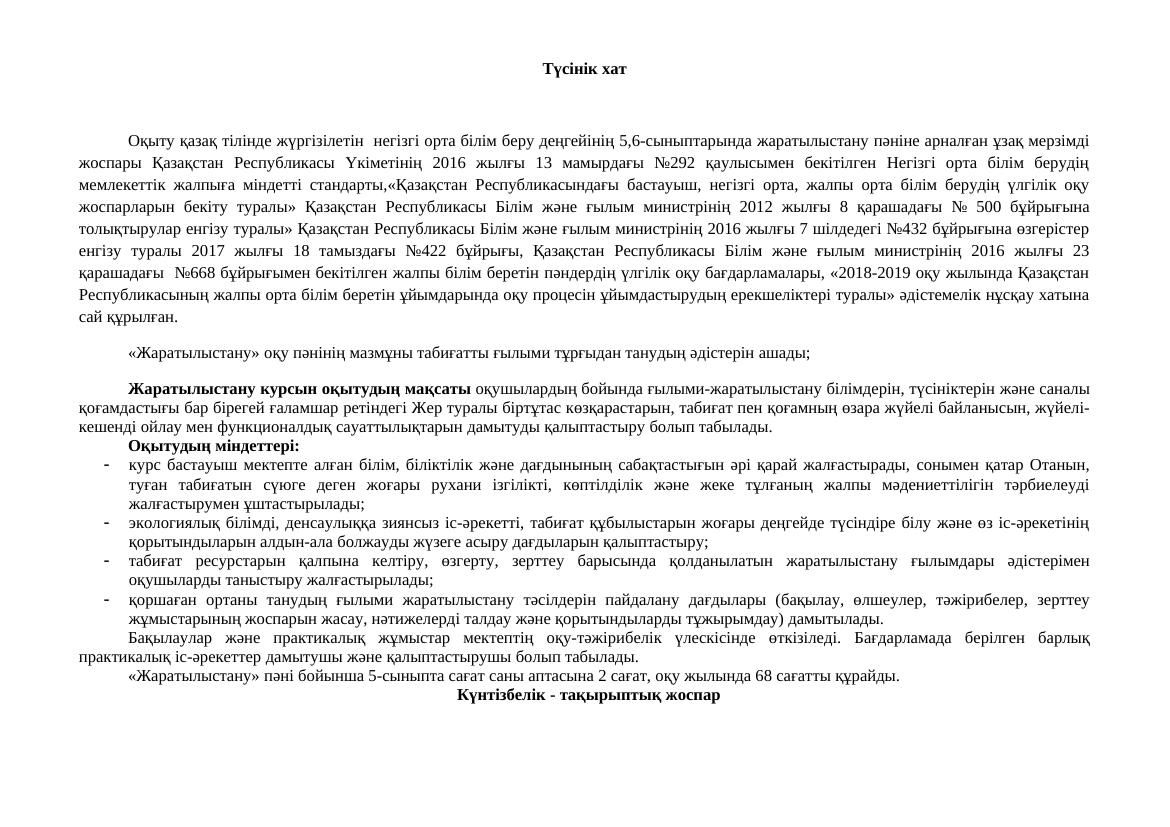 5- сынып  Авт.Верховцева ДҰРЫСЫ