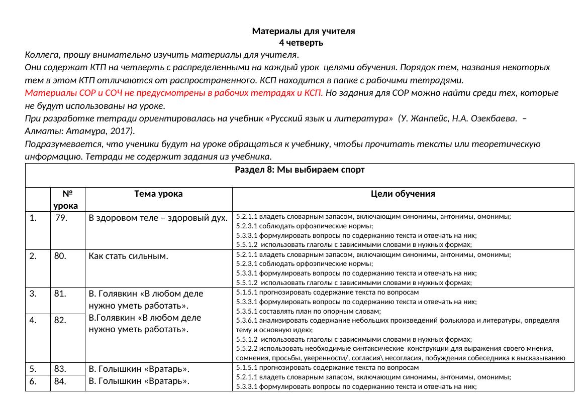 5 класс КТП + 1 КСП