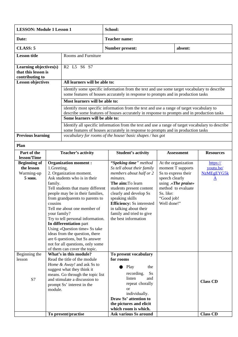5 класс поурочки Excel
