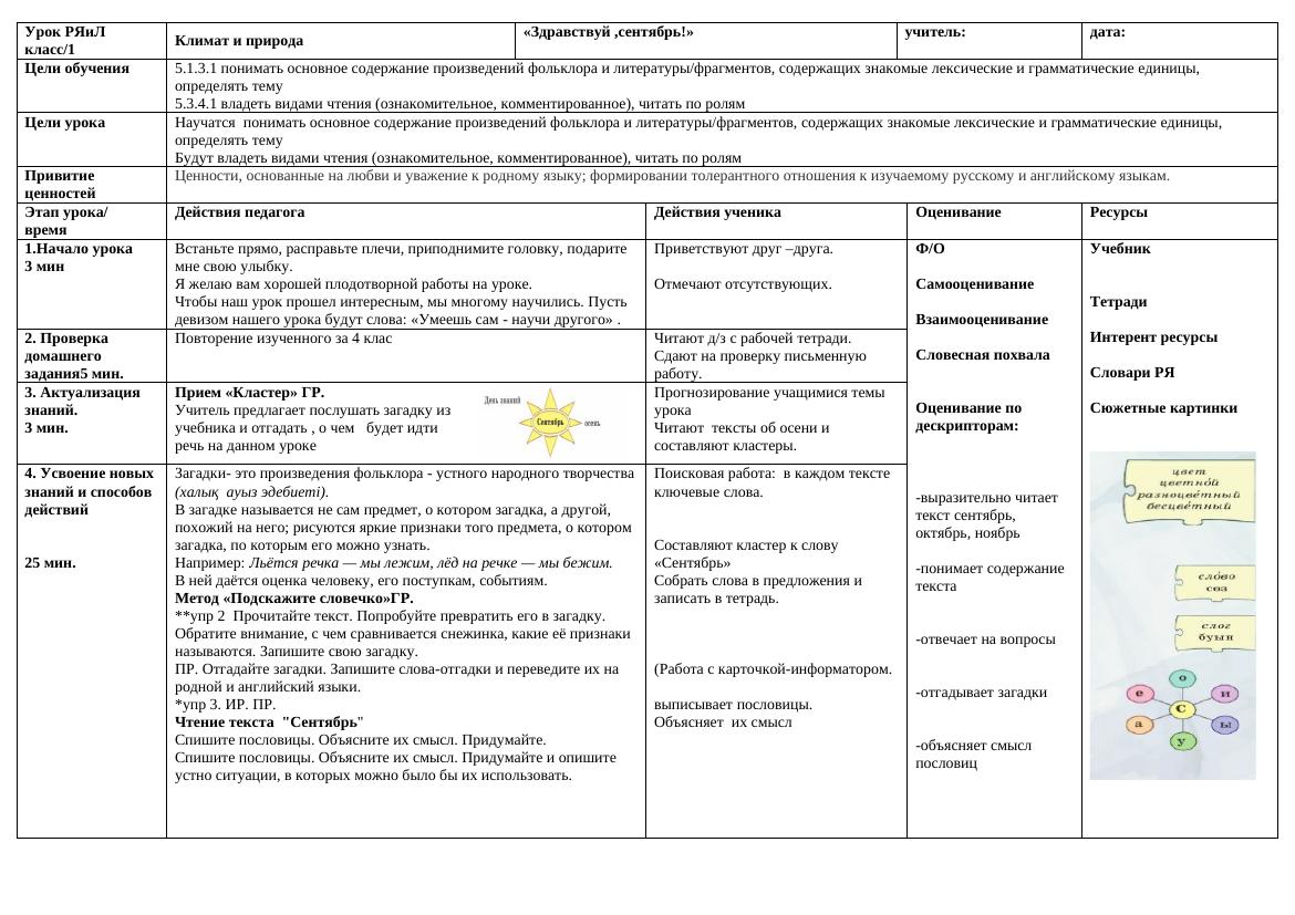 5ксп 1 раздел (копия) 2