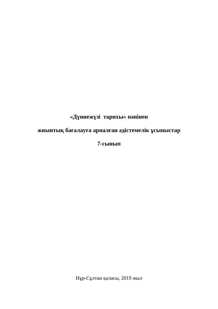 7-сын   БЖБ Дуниежузи тарихы