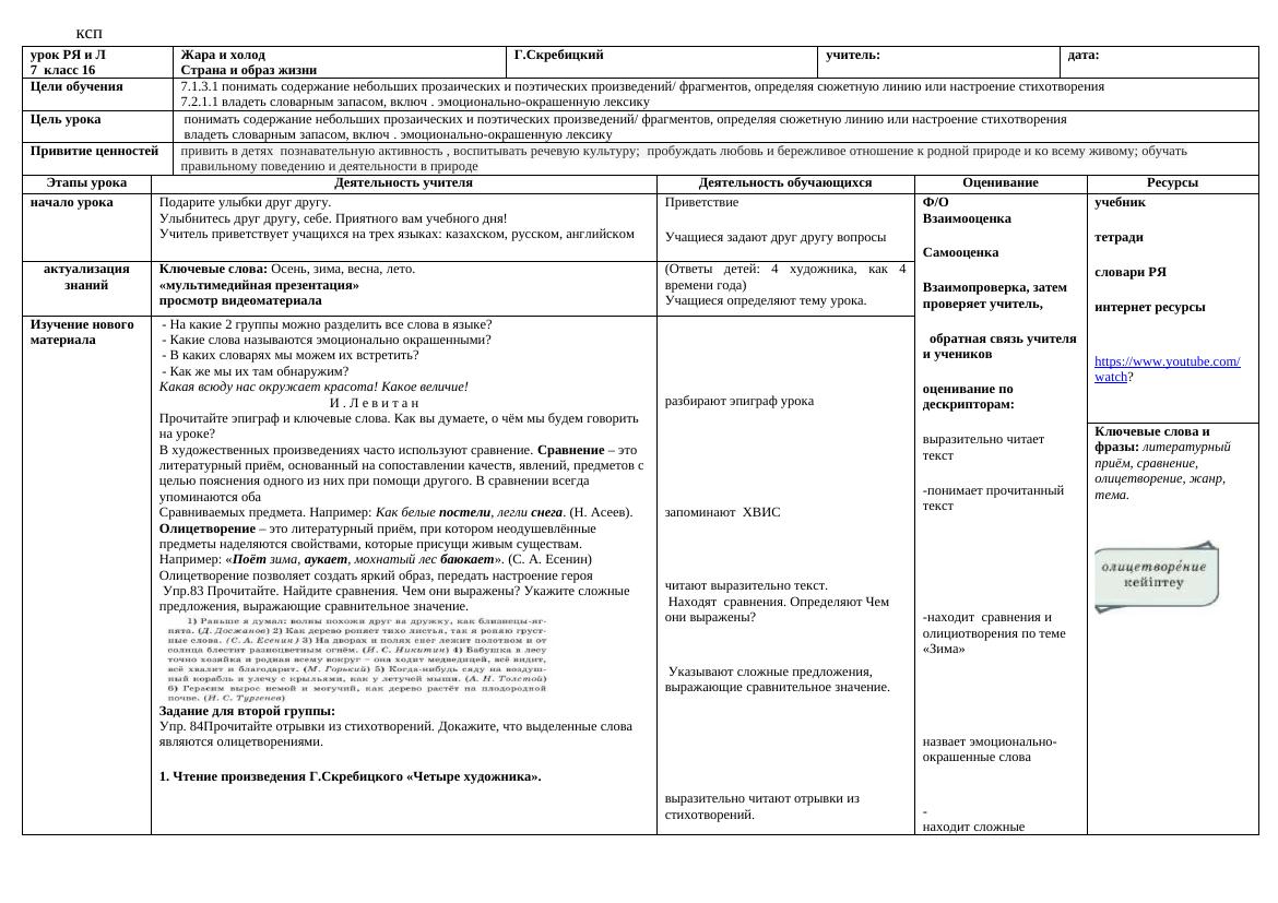 7ксп 2раздел