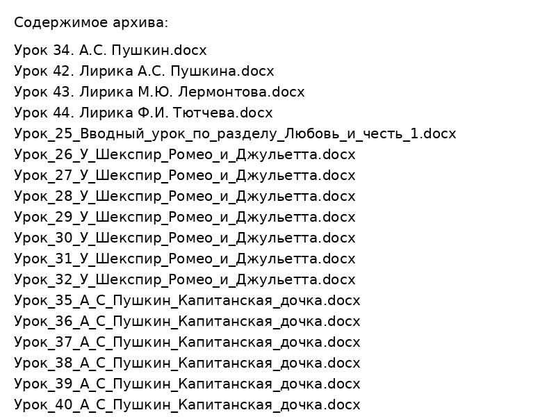 8 лучших уроков по литературе: Пушкин, Лермонтов, Шекспир