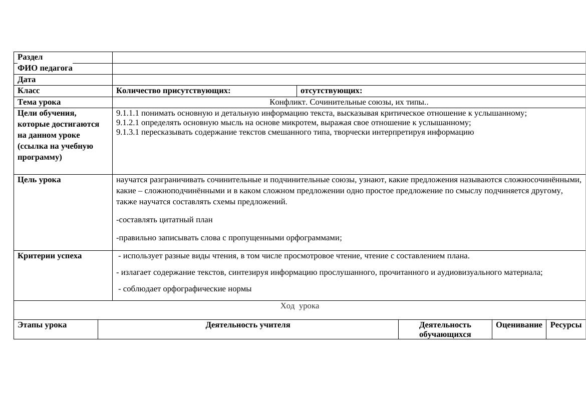 9 РУССКИЙ ЯЗЫК КСП