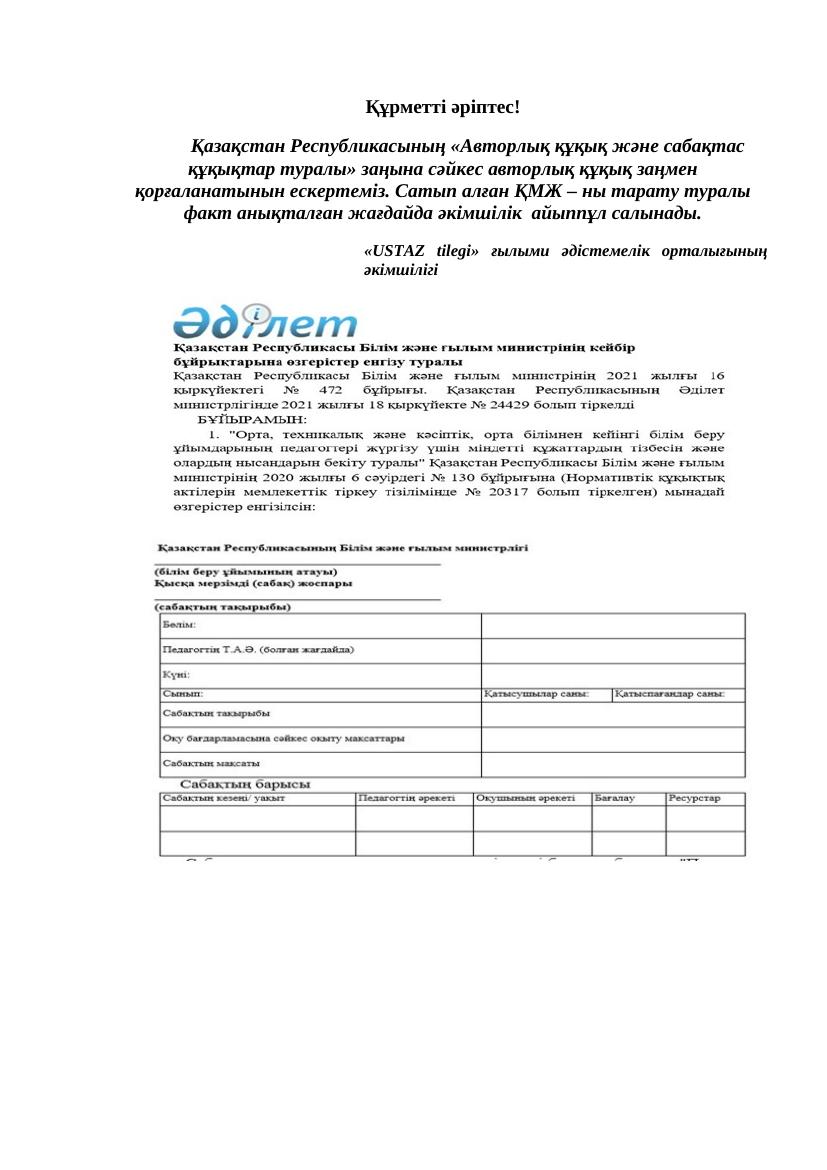 7-сынып ағылшын тілі 2-тоқсан: Excel жұмыс парақшасы 1636112167