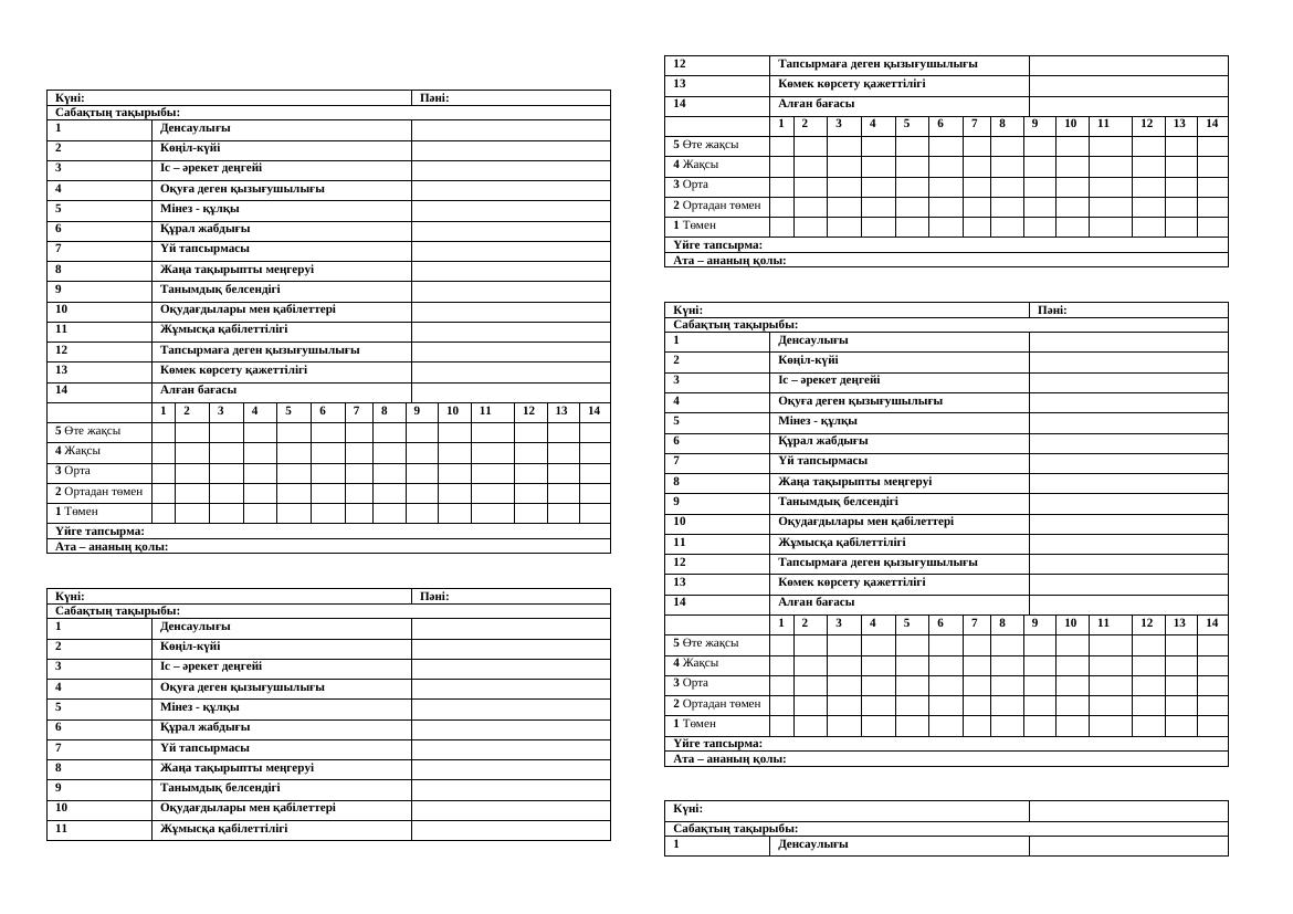 динамика на дому 21