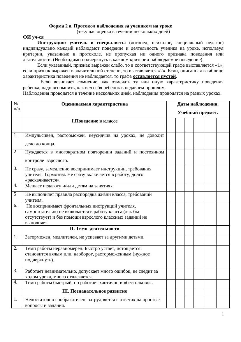 документы с ООП (инклюзия) (1) (2)