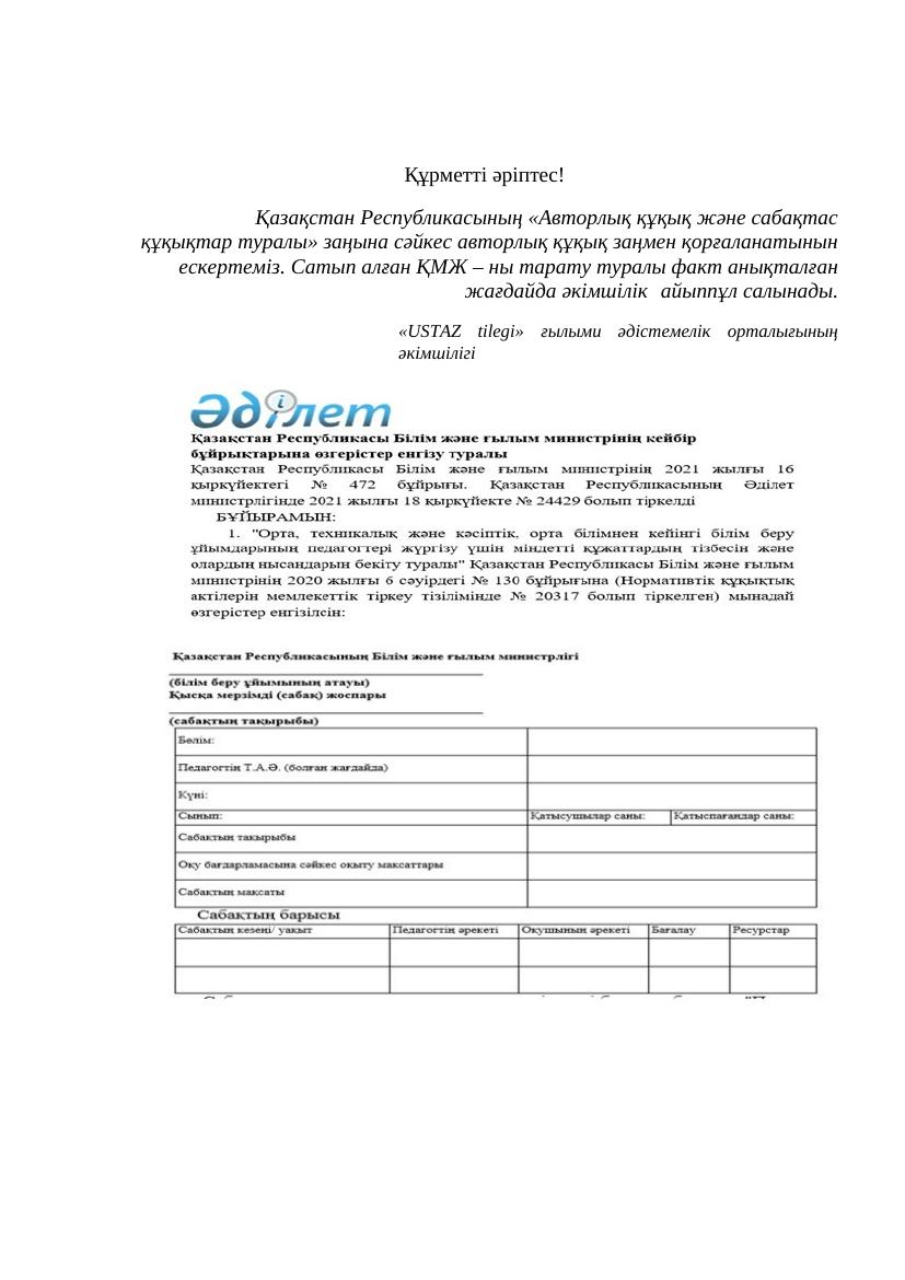 Қазақ әдебиеті 4 тоқсан 7 сынып ҚМЖ