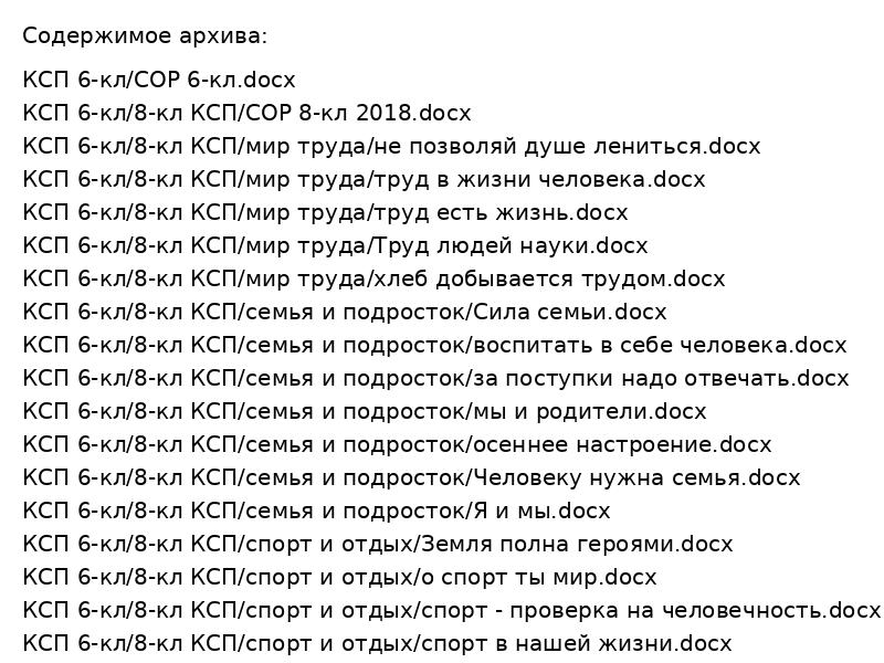 КСП 6-кл 8 кл Арман ПВ 1- пг
