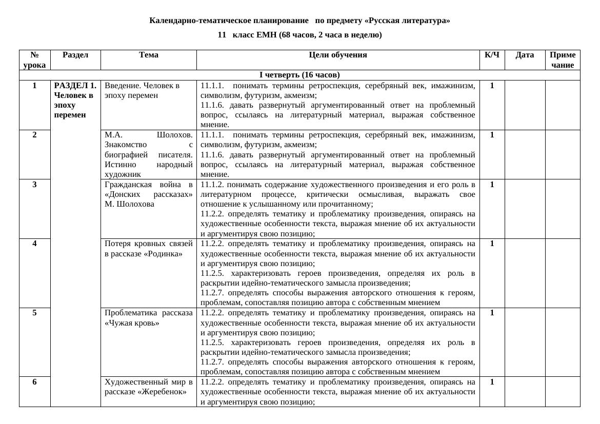 КТП 11 РЛ ЕМН 2023