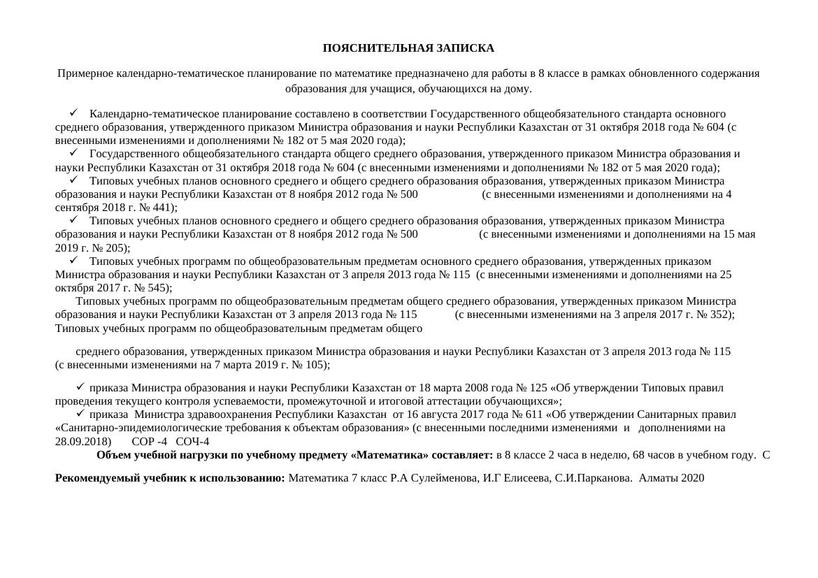 ктп луо 8класс