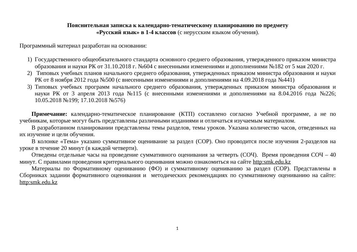 КТП 3 кл -П.№399