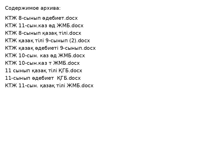 КТЖ Арман-ПВ 8,9,10,11