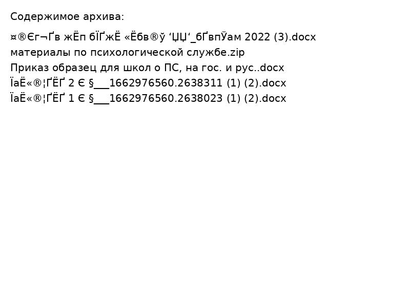 5 важных документов по Приказу 377: материалы для школ и специалистов