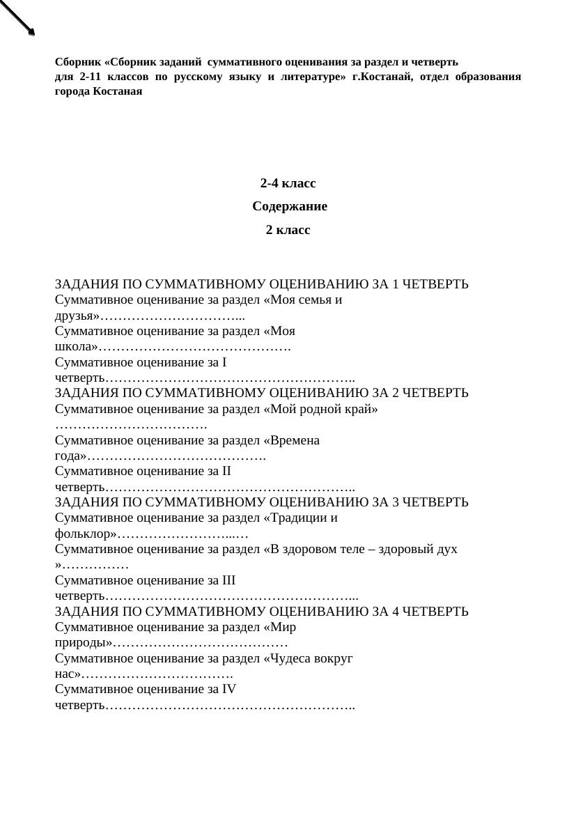 СБОРНИК РУССКИЙ ЯЗЫК И ЛИТЕРАТУРА