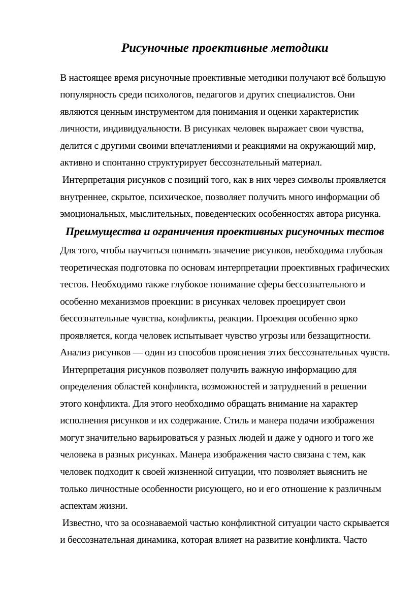 5 секретов интерпретации рисуночных тестов: как понять личность через рисун