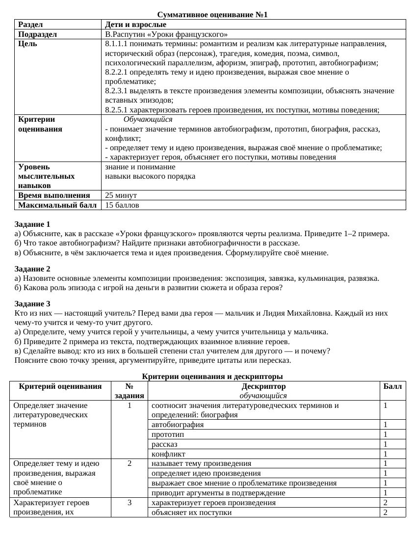 Урок №9. СОР №1