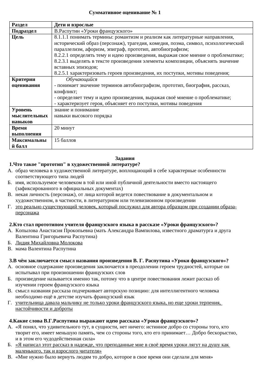 Урок №9. СОР №1.1