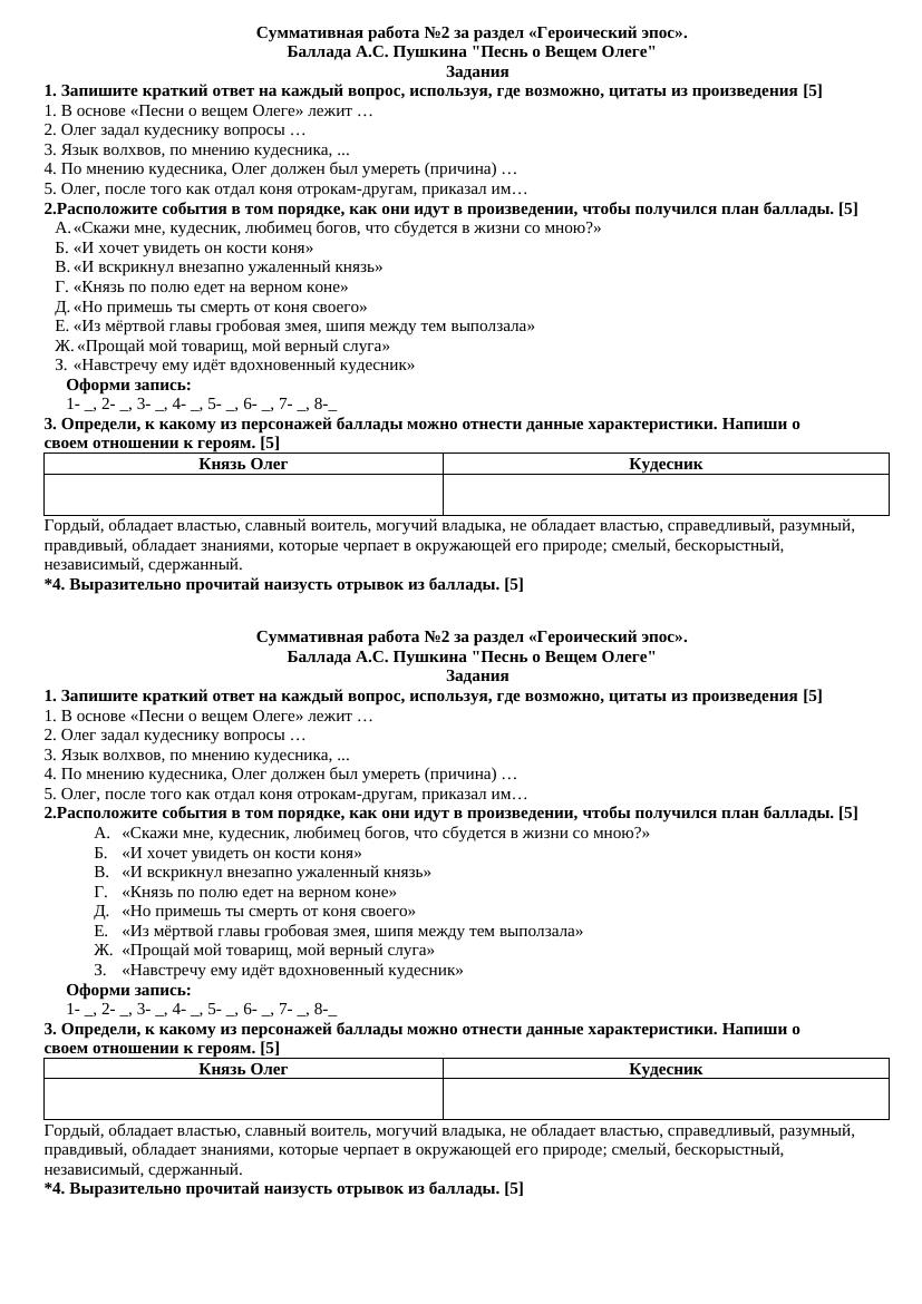 Урок №10 СОР №2 Задания для учащихся