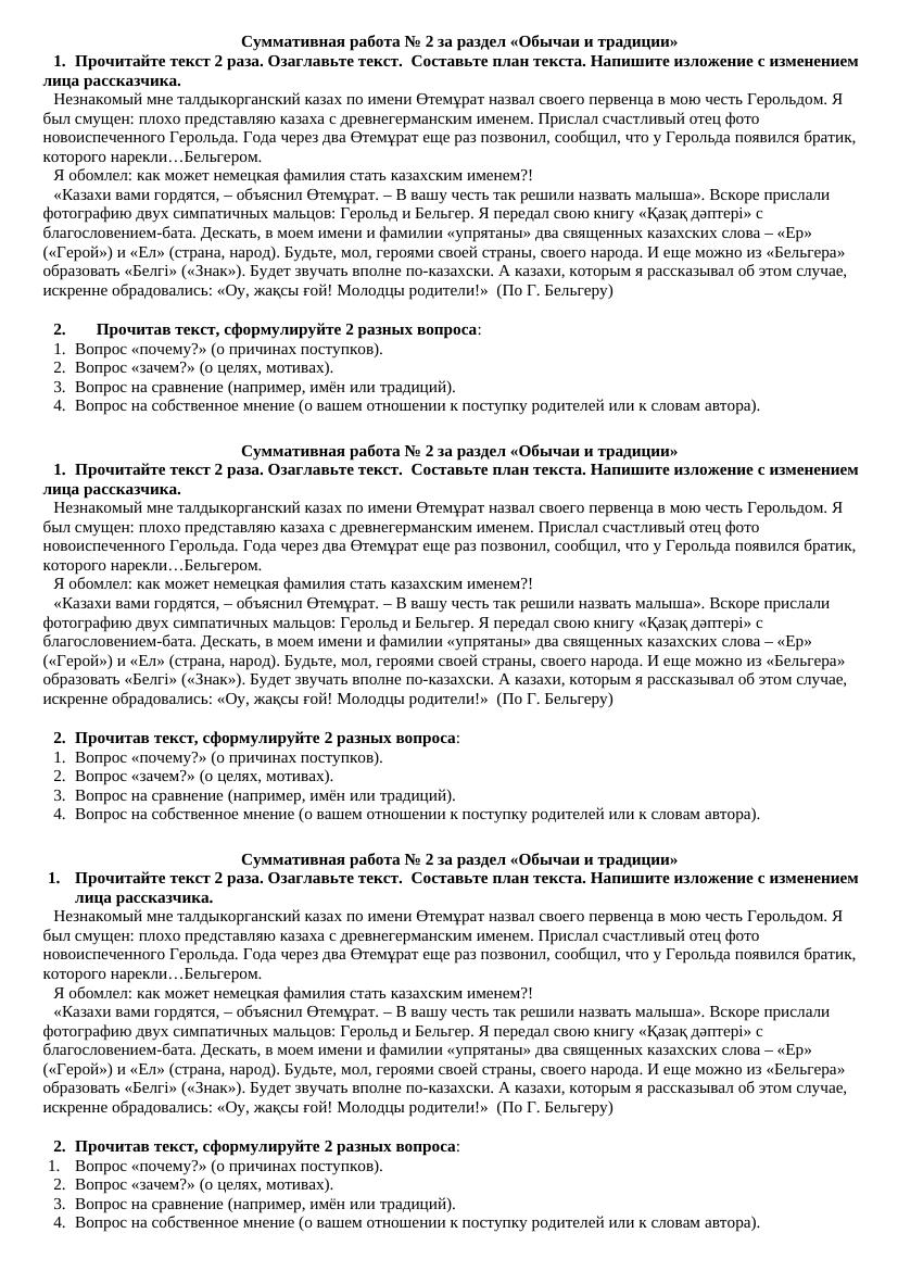 Урок №14 СОР №2 Задания для учащихся