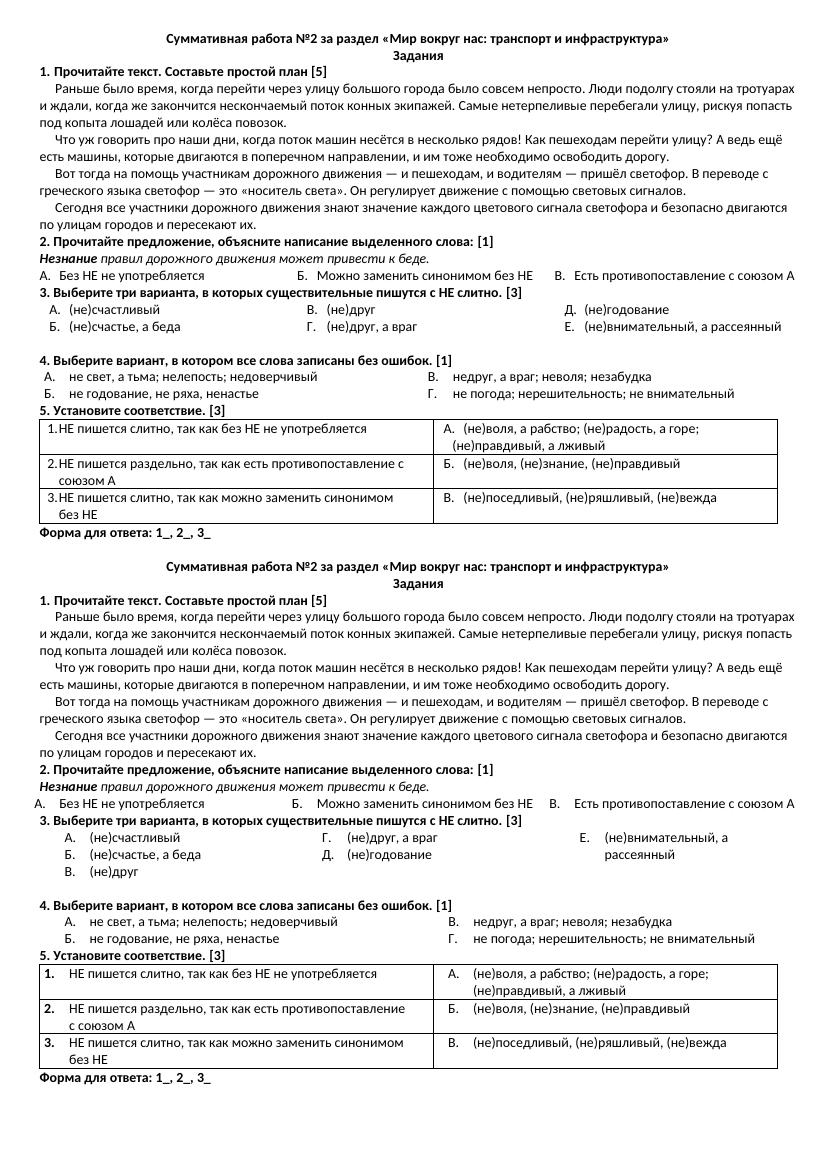 Урок №17 СОР №2 3 Задания для учащихся