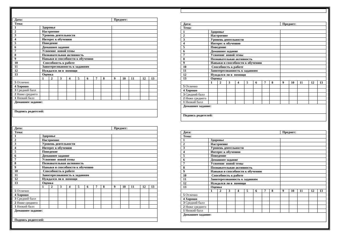 Журнал динамика